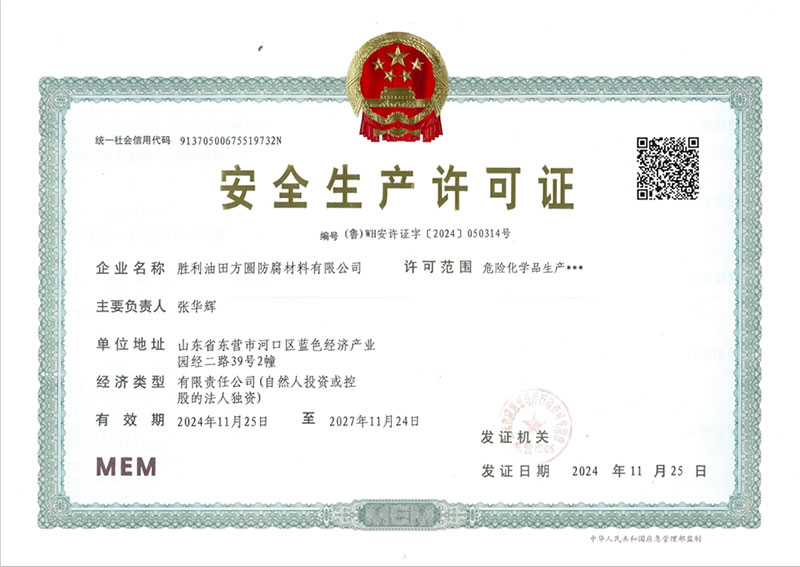 Safety production license