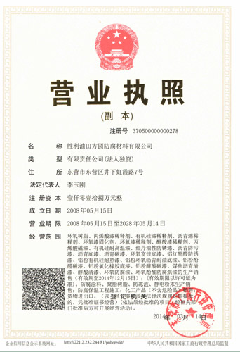 Business License